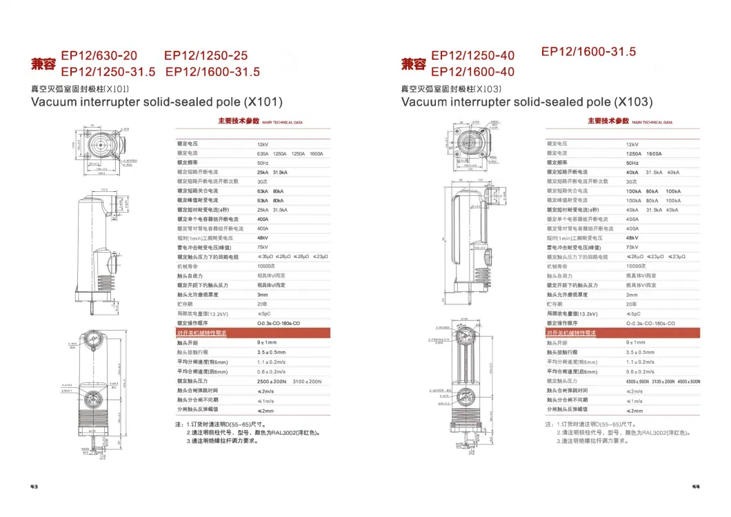 Power Switchgear Automatic Sectionilizer Embedded Pole