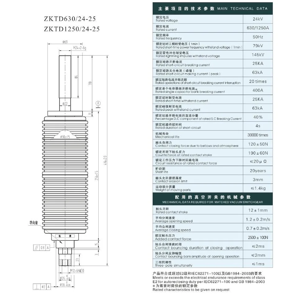 Vacuum interrupter for indoor circuit breaker VTD43501