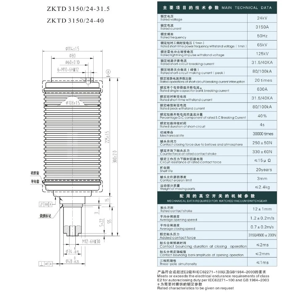 Vacuum interrupter for indoor circuit breaker VTD46801F