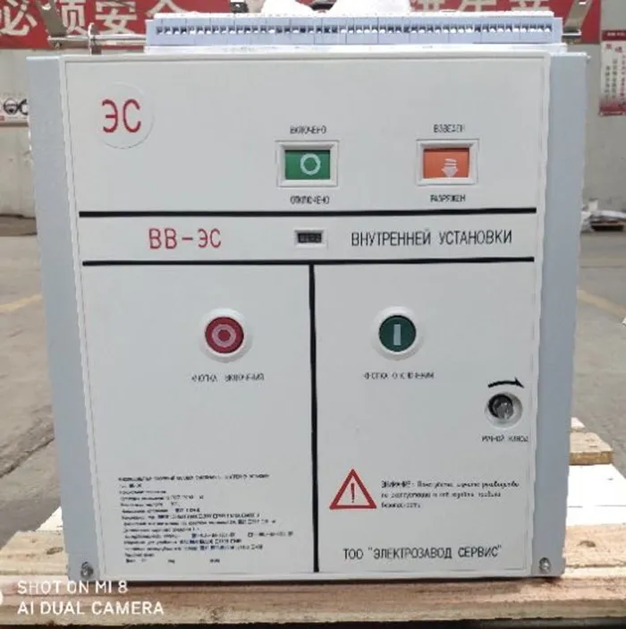 실내 Vcb 진공 회로 차단기/Lbs 차단기/부하 차단 스위치/Vcb Vd4